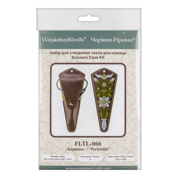 Scissors Case Kit &ndash; &ldquo;Periwinkle&rdquo; FLTL-066