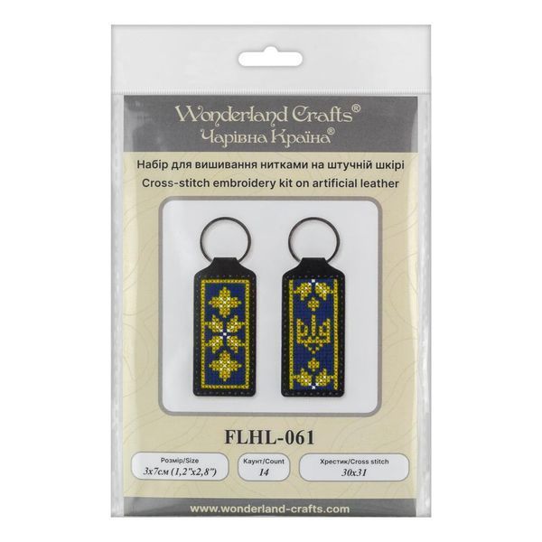 Faux Leather Cross-Stitch Kit &ndash; &ldquo;Keychain&rdquo; FLHL-061 Black
