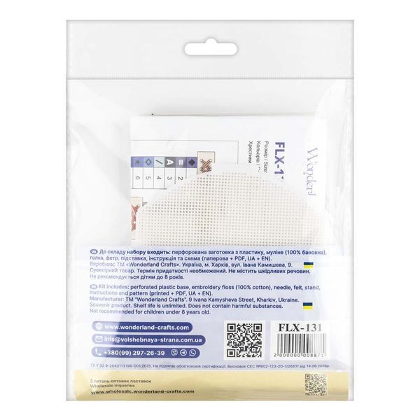 Plastic Cross-Stitch Kit &ndash; &ldquo;Night in the Mountains&rdquo; FLX-131