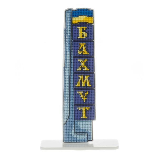 Plastic Cross-Stitch Kit &ndash; &ldquo;Bakhmut City Sign&rdquo; FLX-168