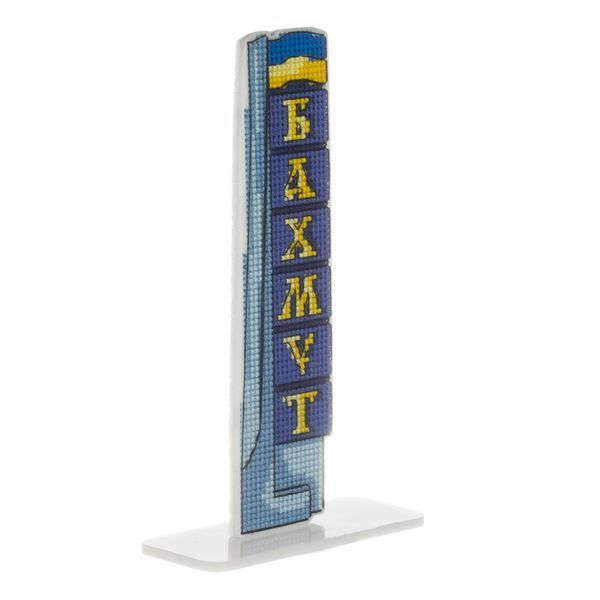 Plastic Cross-Stitch Kit &ndash; &ldquo;Bakhmut City Sign&rdquo; FLX-168