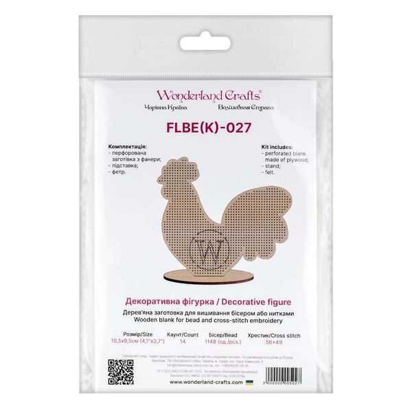 Wooden Embroidery Blank &ndash; &ldquo;Rooster&rdquo; FLBE(K)-027