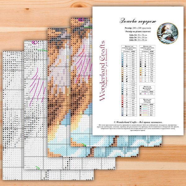Cross-Stitch Pattern &ndash; "Winter Journey" WLP-005