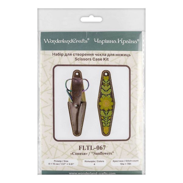 Scissors Case Kit &ndash; &ldquo;Sunflowers&rdquo; FLTL-067