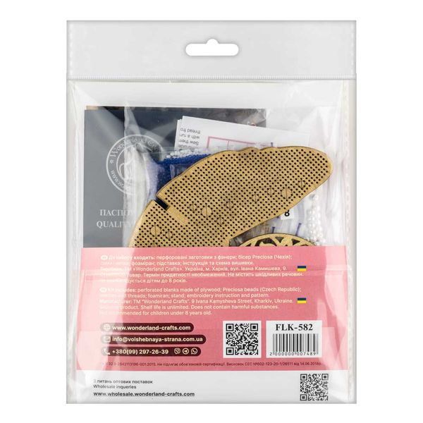 Wooden Bead Embroidery Kit &ndash; &ldquo;Blue Whale&rdquo; FLK-582
