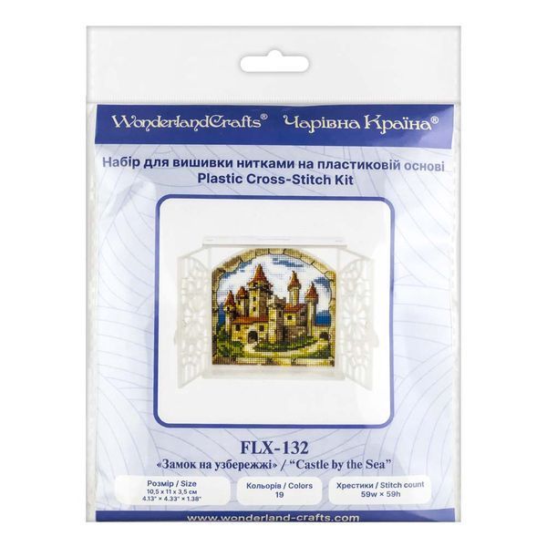 Plastic Cross-Stitch Kit &ndash; &ldquo;Castle by the Sea&rdquo; FLX-132