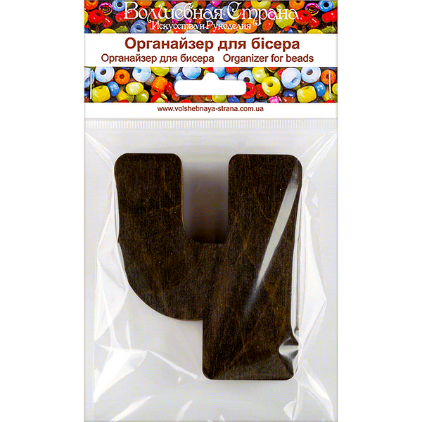 Bead Organizer &ndash; &ldquo;Letter Ч (Alphabet)&rdquo; FLZB-149(Ч)