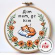 Cross-Stitch Pattern &ndash; "Home is Where" WLP-048