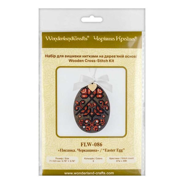 Wooden Cross-Stitch Kit &ndash; &ldquo;Easter Egg&rdquo; FLW-086