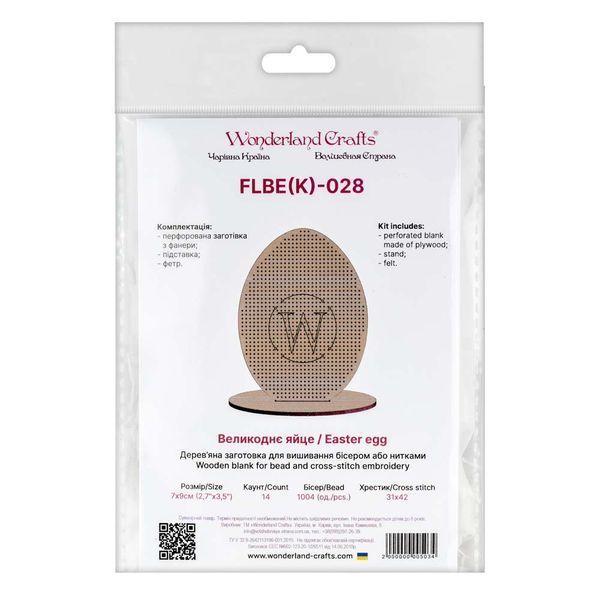 Wooden Embroidery Blank &ndash; &ldquo;Easter Egg&rdquo; FLBE(K)-028