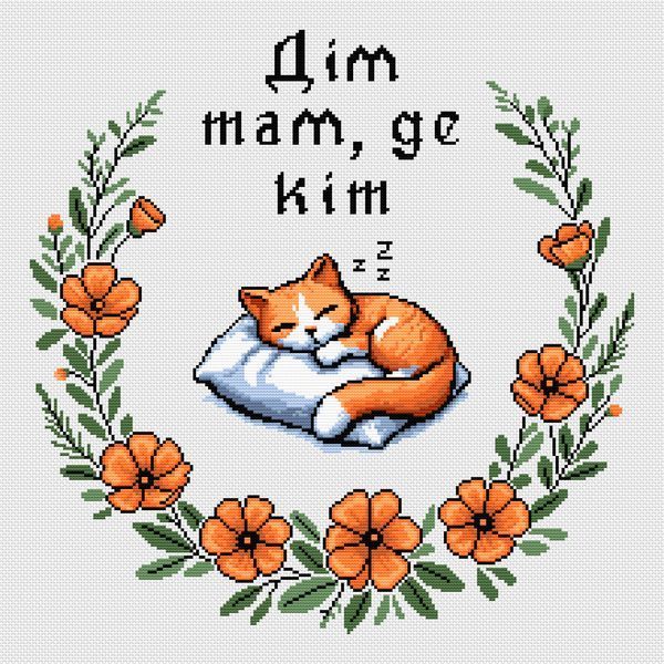 Cross-Stitch Pattern &ndash; "Home is Where" WLP-048