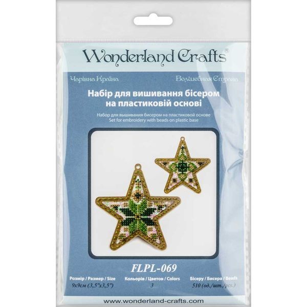 Bead Embroidery Kit (Plastic Base) &ndash; &ldquo;Christmas Ornament &ndash; Festive Star&rdquo; (Double-Sided) FLPL-069