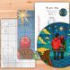 Cross-Stitch Pattern &ndash; "Above the World" WLP-085 WLP-085 photo 11