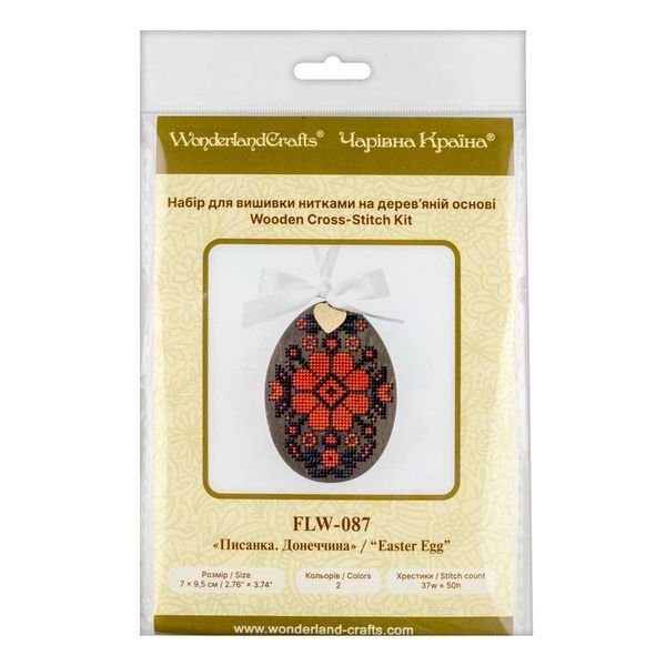 Wooden Cross-Stitch Kit &ndash; &ldquo;Easter Egg&rdquo; FLW-087