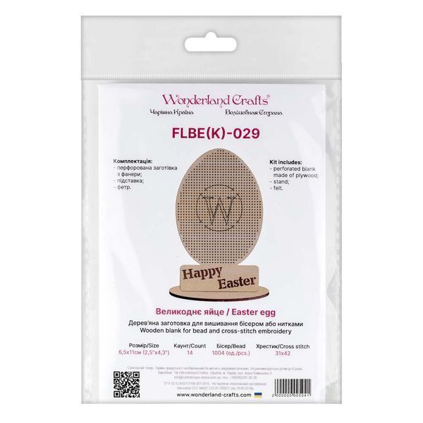 Wooden Embroidery Blank &ndash; &ldquo;Easter Egg&rdquo; FLBE(K)-029