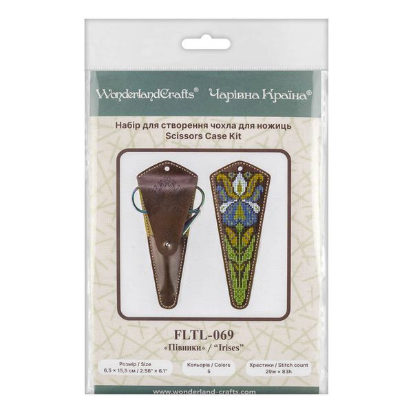 Scissors Case Kit &ndash; &ldquo;Irises&rdquo; FLTL-069
