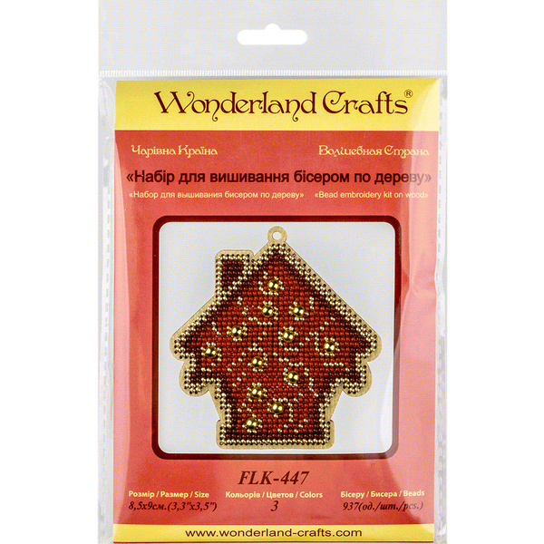 Wooden Bead Embroidery Kit &ndash; &ldquo;Christmas Ornament &ndash; Golden Motifs &ndash; House&rdquo; FLK-447