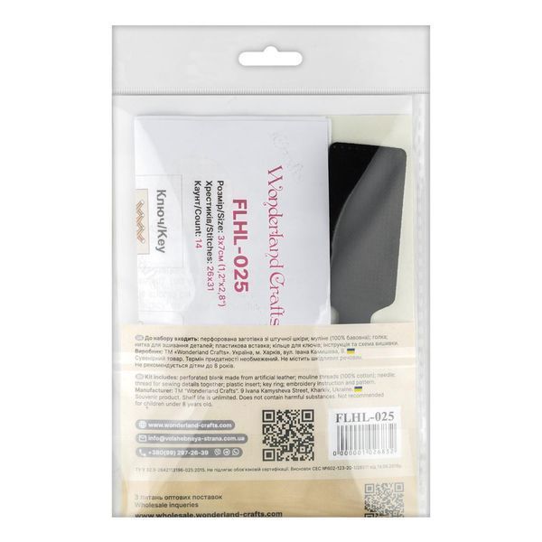 Faux Leather Cross-Stitch Kit &ndash; &ldquo;Keychain&rdquo; FLHL-025 Black