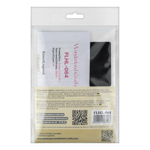 Faux Leather Cross-Stitch Kit &ndash; &ldquo;Keychain&rdquo; FLHL-064 Black