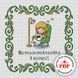 Cross-Stitch Pattern &ndash; "Procrastistitching" WLP-049 WLP-049 photo 1