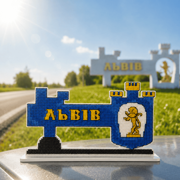 Plastic Cross-Stitch Kit &ndash; &ldquo;Lviv City Sign&rdquo; FLX-171