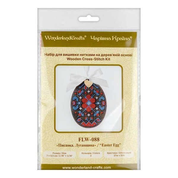 Wooden Cross-Stitch Kit &ndash; &ldquo;Easter Egg&rdquo; FLW-088