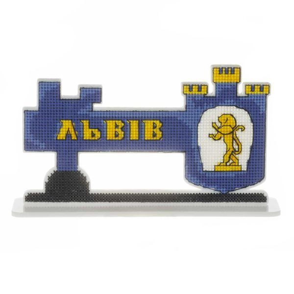 Plastic Cross-Stitch Kit &ndash; &ldquo;Lviv City Sign&rdquo; FLX-171