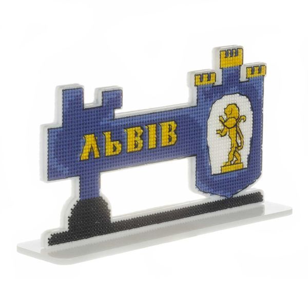 Plastic Cross-Stitch Kit &ndash; &ldquo;Lviv City Sign&rdquo; FLX-171