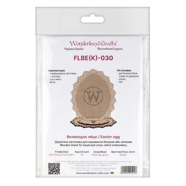 Wooden Embroidery Blank &ndash; &ldquo;Easter Egg&rdquo; FLBE(K)-030