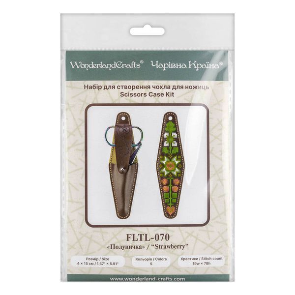 Scissors Case Kit &ndash; &ldquo;Strawberry&rdquo; FLTL-070