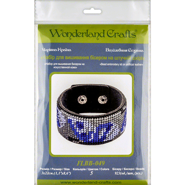 Faux Leather Bead Embroidery Kit &ndash; &ldquo;Bracelet&rdquo; (3 &times; 22 cm) FLBB-049 Black