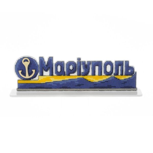Plastic Cross-Stitch Kit &ndash; &ldquo;Mariupol City Sign&rdquo; FLX-172