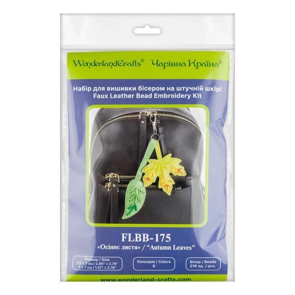 Faux Leather Bead Embroidery Kit &ndash; &ldquo;Bag Charm Autumn Leaves&rdquo; FLBB-175