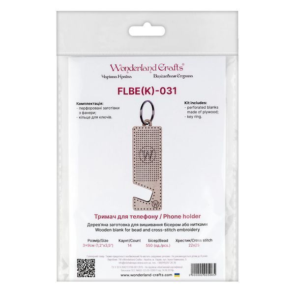 Wooden Embroidery Blank &ndash; &ldquo;Phone Stand&rdquo; FLBE(K)-031
