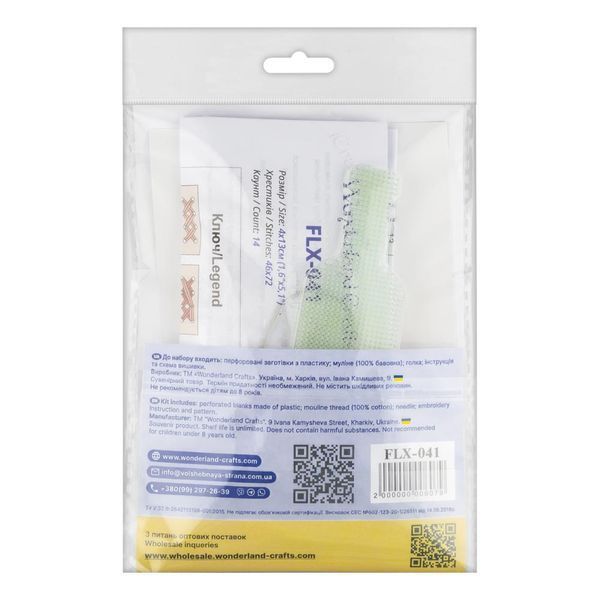 Plastic Cross-Stitch Kit &ndash; "Wine" (Double-Sided) FLX-041