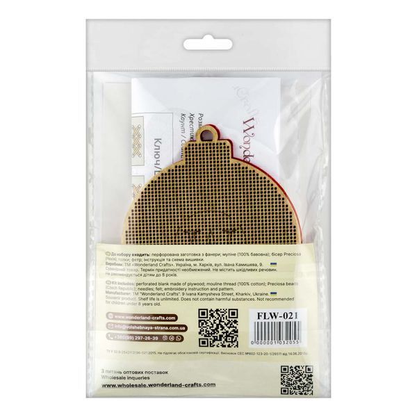 Wooden Cross-Stitch Kit &ndash; &ldquo;Christmas Ornament &ndash; Ruby Pattern&rdquo;
