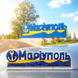 Plastic Cross-Stitch Kit &ndash; &ldquo;Mariupol City Sign&rdquo; FLX-172 FLX-172 photo 1
