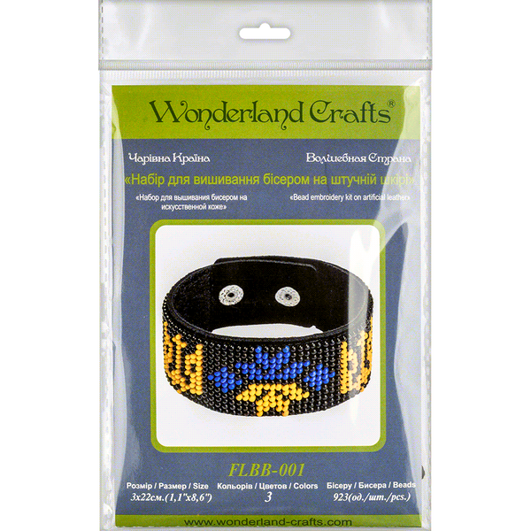 Faux Leather Bead Embroidery Kit &ndash; &ldquo;Bracelet&rdquo; (3 &times; 22 cm) FLBB-001 Black