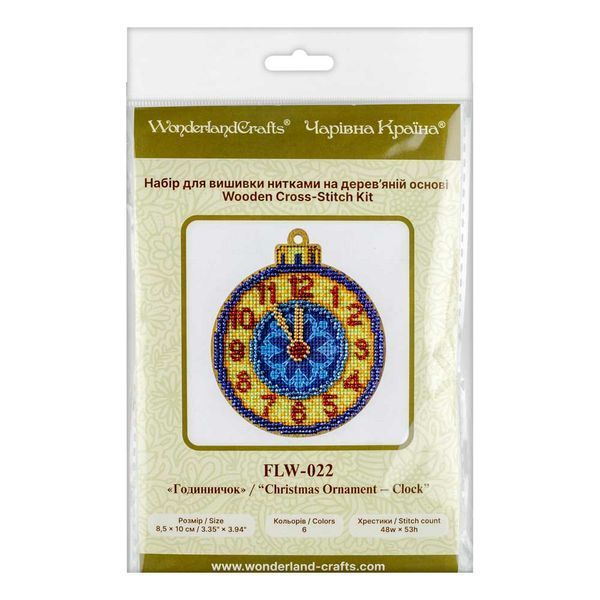 Wooden Cross-Stitch Kit &ndash; &ldquo;Christmas Ornament &ndash; Clock&rdquo;