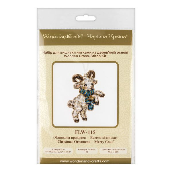 Wooden Cross-Stitch Kit &ndash; &ldquo;Christmas Ornament &ndash; Merry Goat&rdquo; FLW-115