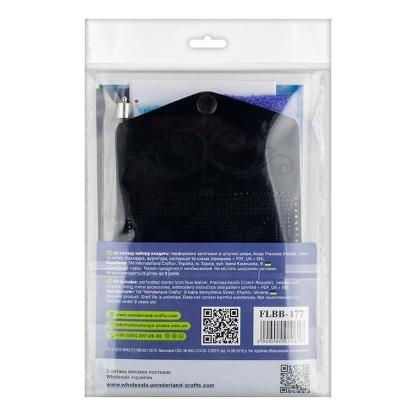 Faux Leather Bead Embroidery Kit &ndash; &ldquo;Bag Charm Wallet Navy Blue&rdquo; FLBB-177