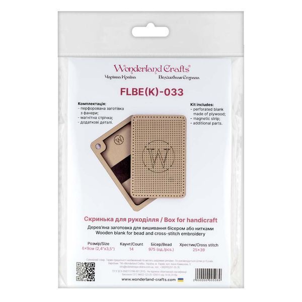 Wooden Embroidery Blank &ndash; &ldquo;Rectangular Box&rdquo; FLBE(K)-033