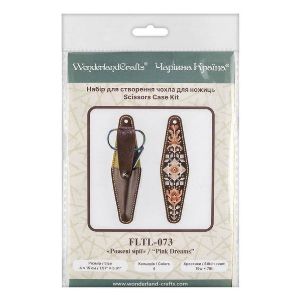 Scissors Case Kit &ndash; &ldquo;Pink Dreams&rdquo; FLTL-073