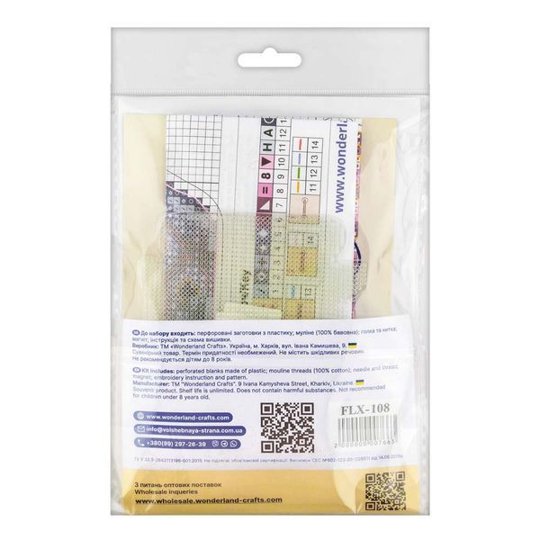 Plastic Cross-Stitch Kit &ndash; "Blueberry Jam" (Double-Sided) FLX-108