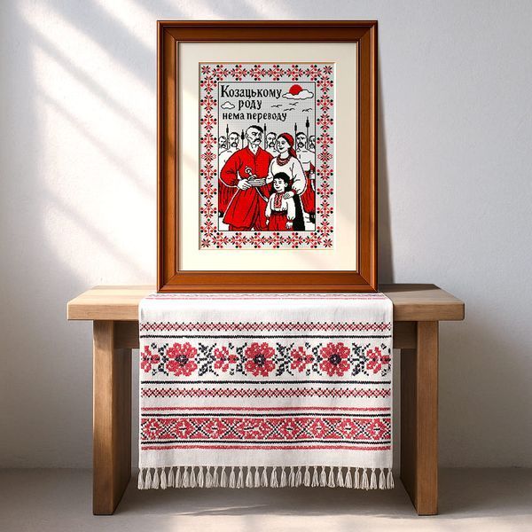 Cross-Stitch Pattern &ndash; "My Ukraine" WLP-091