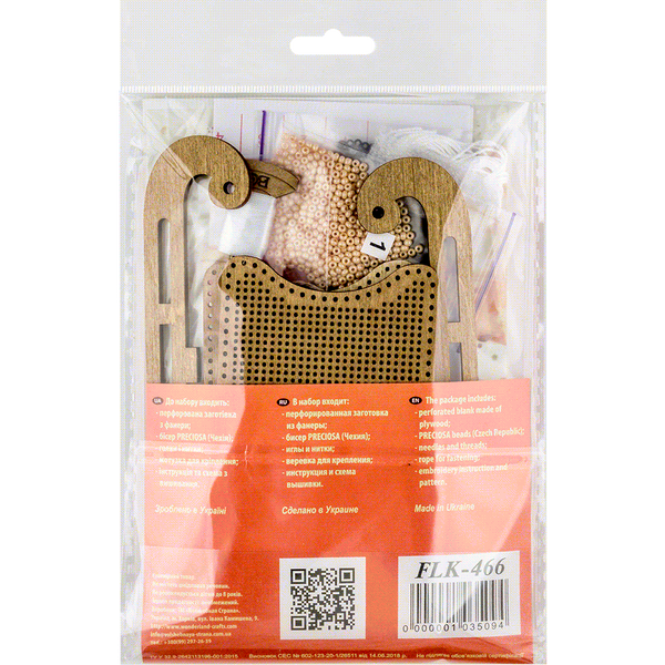 Wooden Bead Embroidery Kit &ndash; &ldquo;Sled Ornament &ndash; Cream and Brown Pattern&rdquo; FLK-466