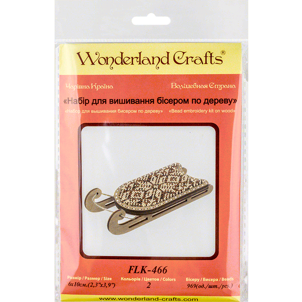 Wooden Bead Embroidery Kit &ndash; &ldquo;Sled Ornament &ndash; Cream and Brown Pattern&rdquo; FLK-466