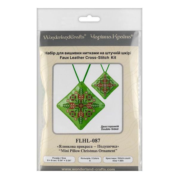 Faux Leather Cross-Stitch Kit &ndash; &ldquo;Mini Pillow Christmas Ornament&rdquo; (Double-Sided) FLHL-087 Light Green