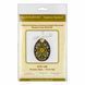 Wooden Cross-Stitch Kit &ndash; &ldquo;Easter Egg&rdquo; FLW-106 FLW-106 photo 4