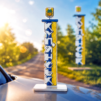 Plastic Cross-Stitch Kit &ndash; &ldquo;Kupiansk City Sign&rdquo; FLX-180